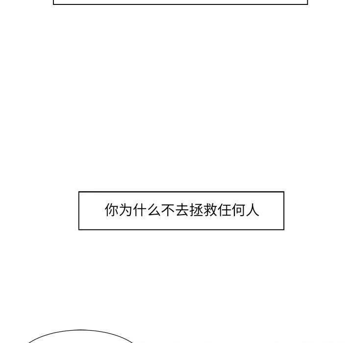 金剛芭比的異次元之旅 - 26(2/3) - 5