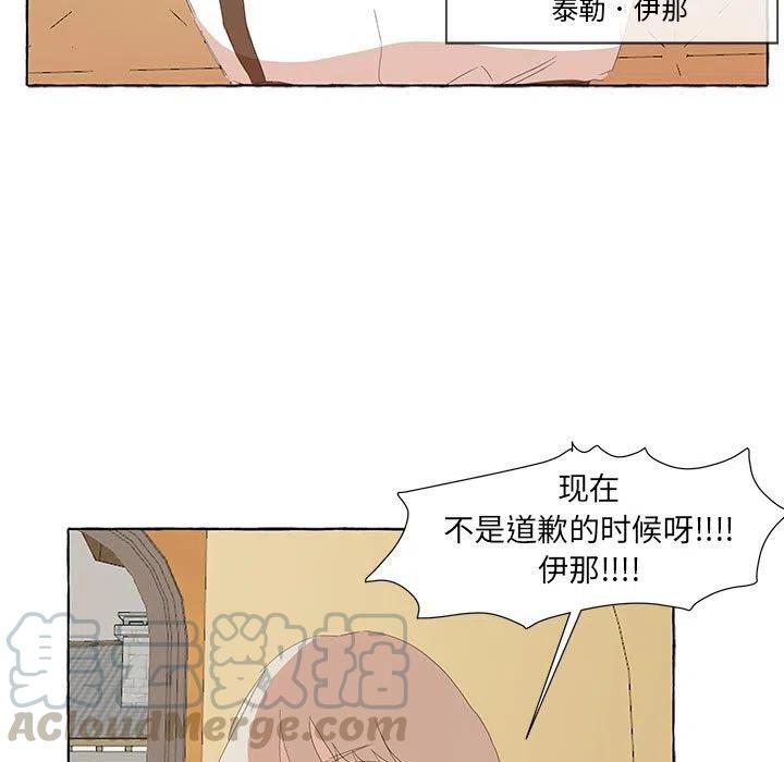 金剛芭比的異次元之旅 - 26(2/3) - 7