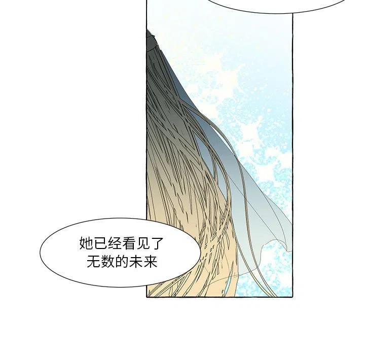 金剛芭比的異次元之旅 - 26(1/3) - 7