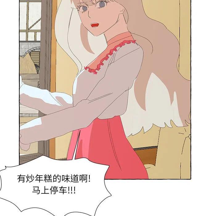 金剛芭比的異次元之旅 - 26(2/3) - 8