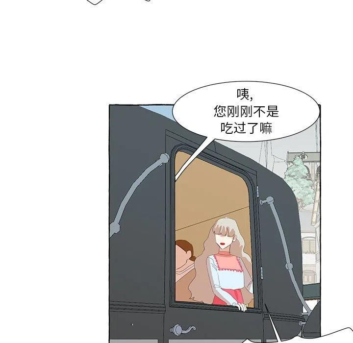 金剛芭比的異次元之旅 - 26(2/3) - 1