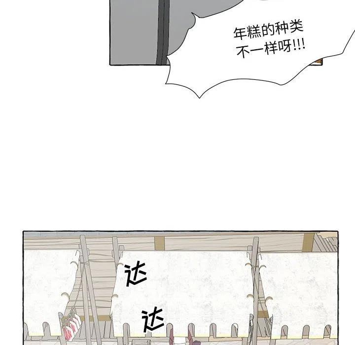 金剛芭比的異次元之旅 - 26(2/3) - 2