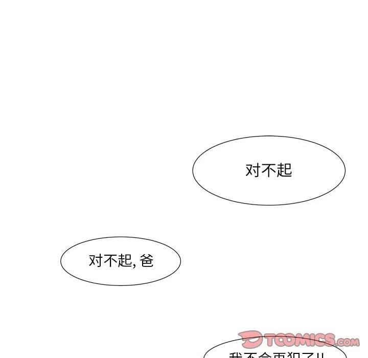 金剛芭比的異次元之旅 - 26(2/3) - 4