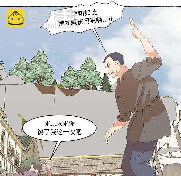 金剛芭比的異次元之旅 - 26(2/3) - 6