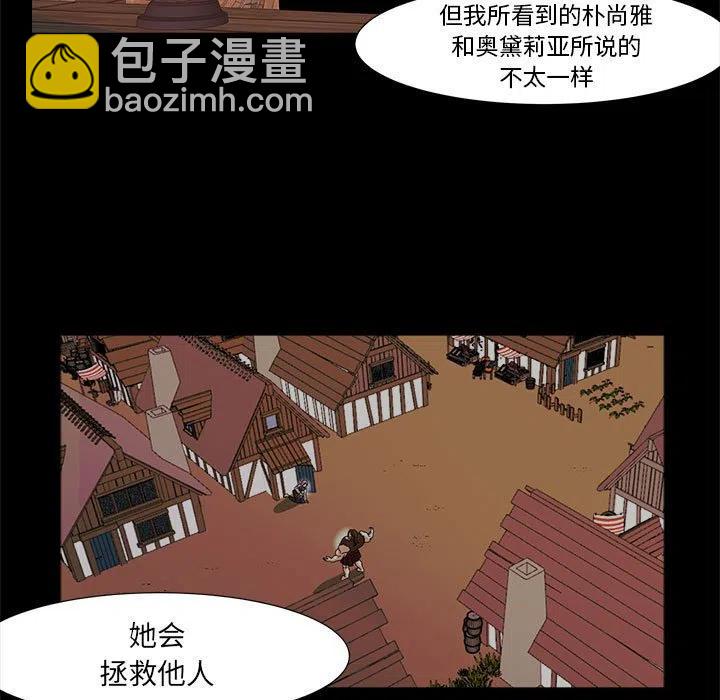 金剛芭比的異次元之旅 - 26(2/3) - 5