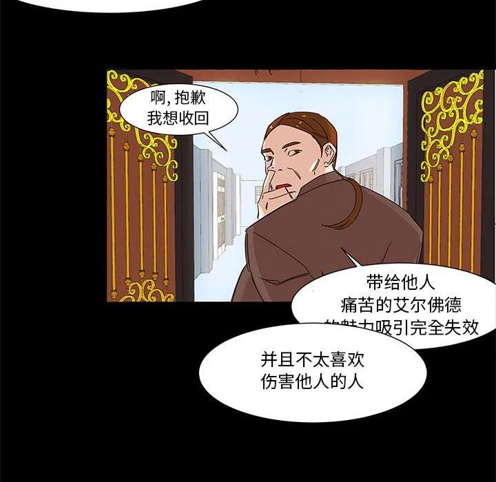 金剛芭比的異次元之旅 - 26(2/3) - 6