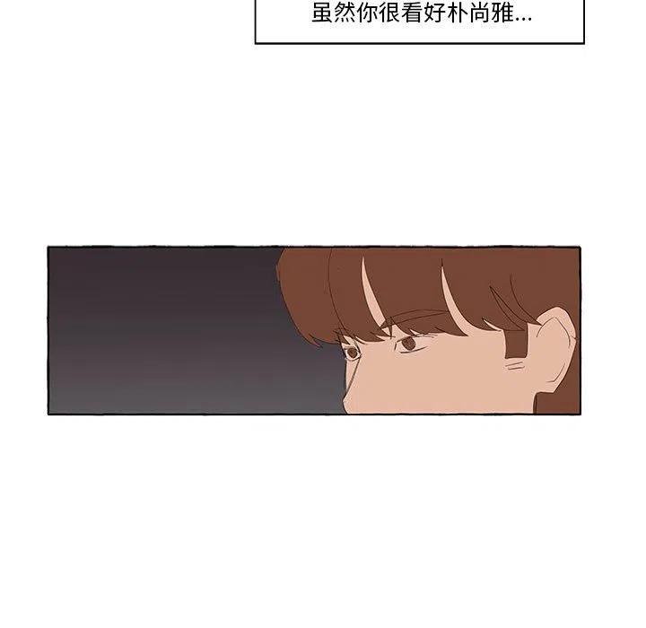 金剛芭比的異次元之旅 - 26(2/3) - 1