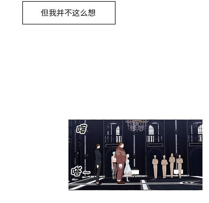 金剛芭比的異次元之旅 - 26(2/3) - 2