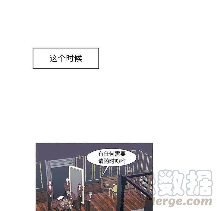 金剛芭比的異次元之旅 - 26(2/3) - 3