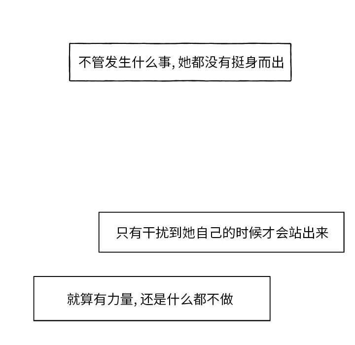金剛芭比的異次元之旅 - 26(2/3) - 5