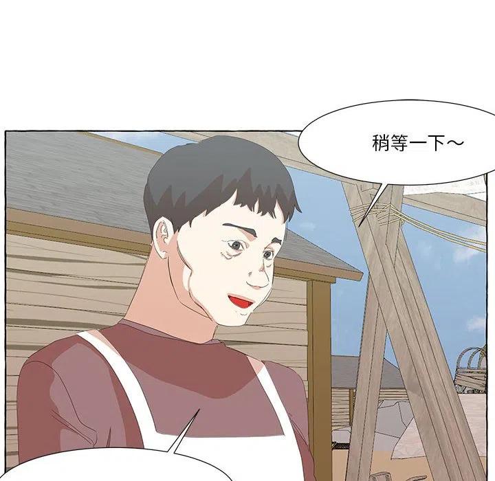 金剛芭比的異次元之旅 - 26(2/3) - 8