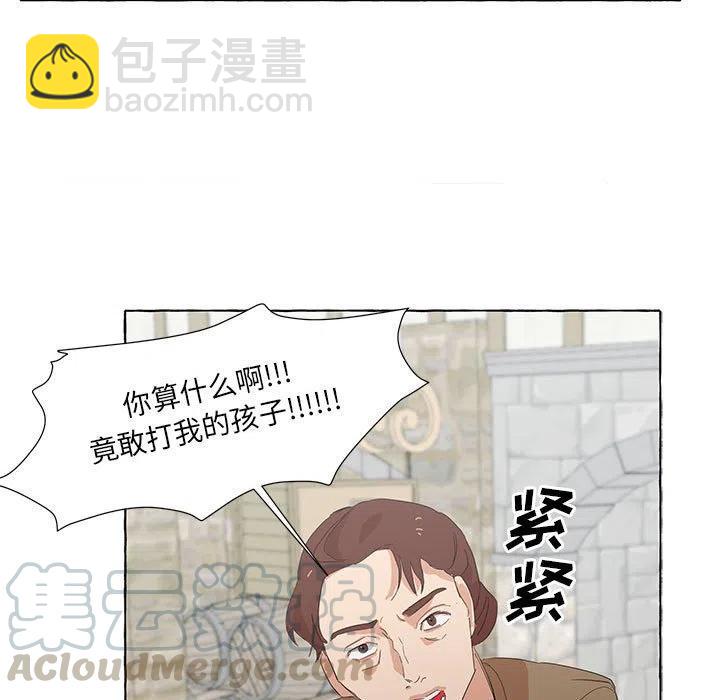 金剛芭比的異次元之旅 - 26(2/3) - 3