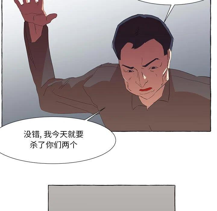 金剛芭比的異次元之旅 - 26(2/3) - 5