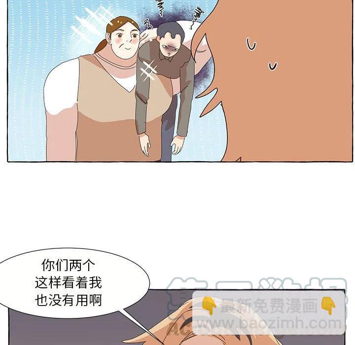 金剛芭比的異次元之旅 - 28(1/2) - 3