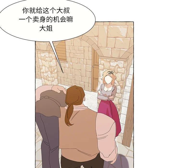 金剛芭比的異次元之旅 - 28(1/2) - 5