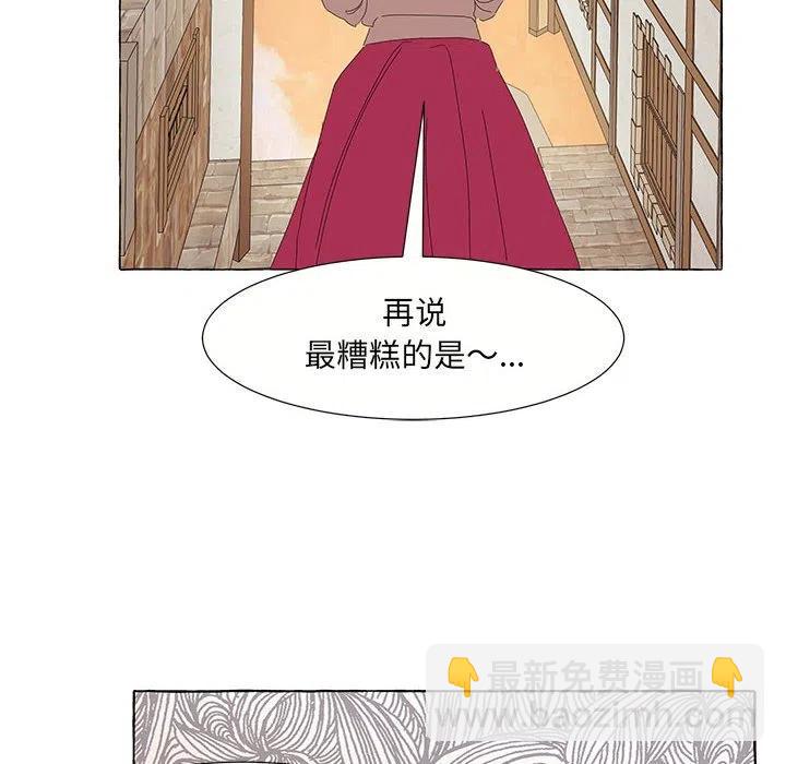 金剛芭比的異次元之旅 - 28(1/2) - 8