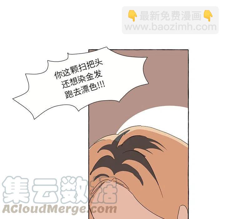 金剛芭比的異次元之旅 - 28(1/2) - 4