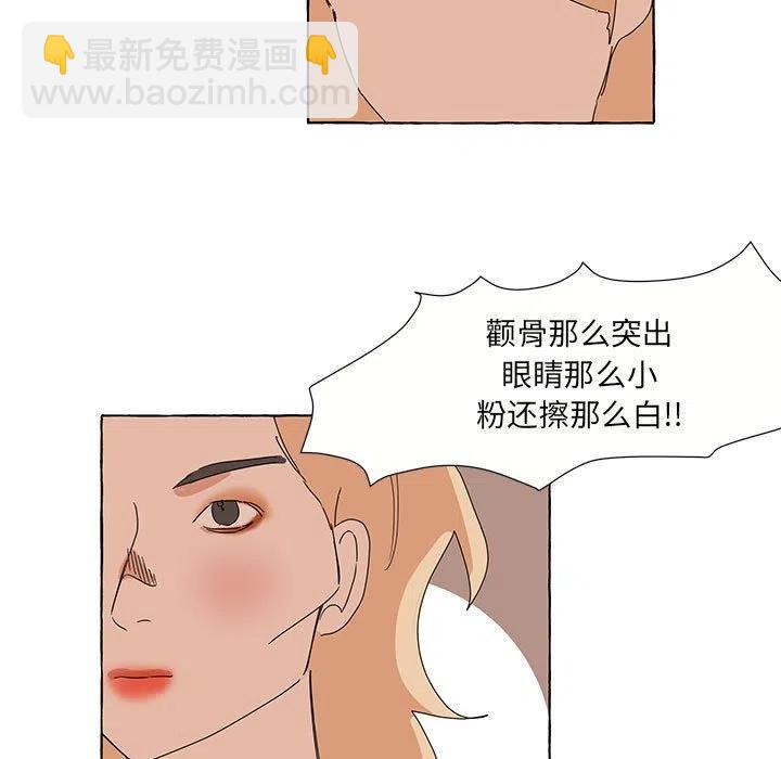 金剛芭比的異次元之旅 - 28(1/2) - 5