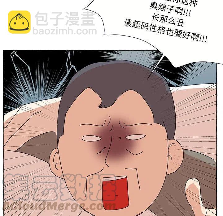 金剛芭比的異次元之旅 - 28(1/2) - 7