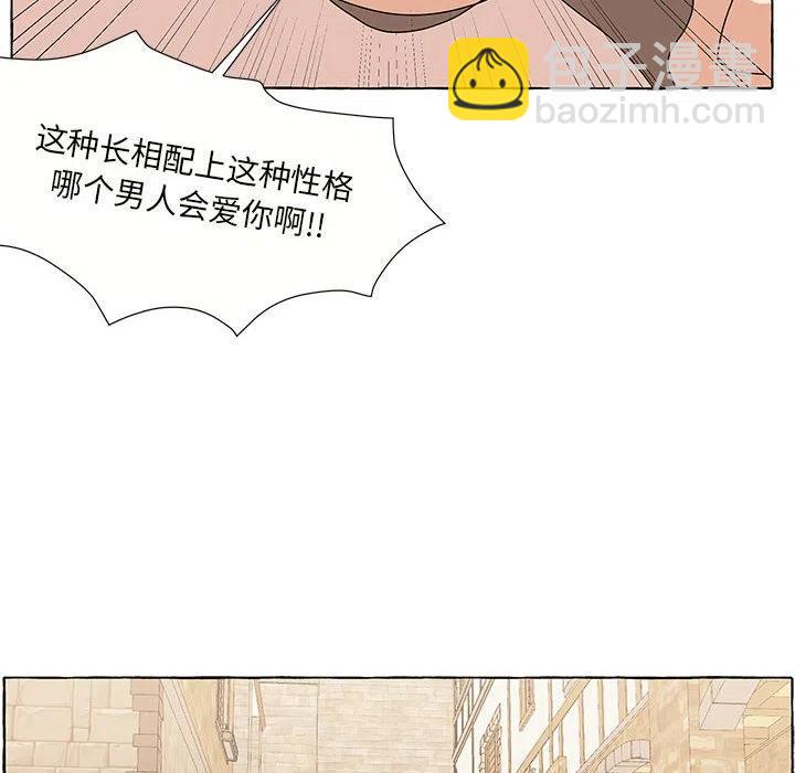 金剛芭比的異次元之旅 - 28(1/2) - 8