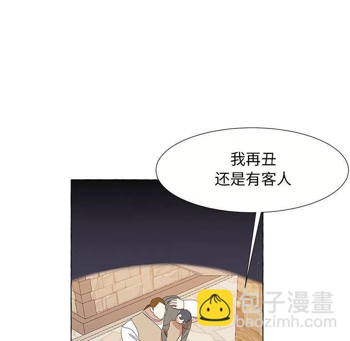 金剛芭比的異次元之旅 - 28(1/2) - 4