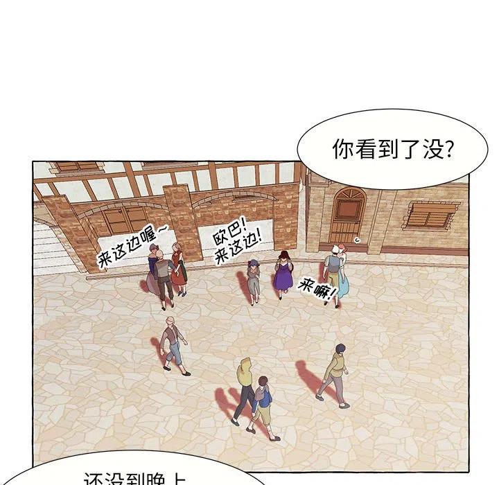 金剛芭比的異次元之旅 - 28(1/2) - 6