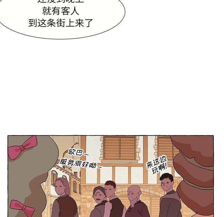 金剛芭比的異次元之旅 - 28(1/2) - 7