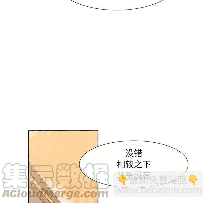 金剛芭比的異次元之旅 - 28(1/2) - 3