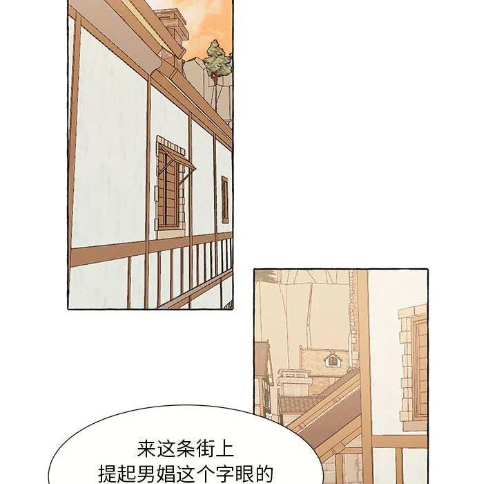 金剛芭比的異次元之旅 - 28(1/2) - 4