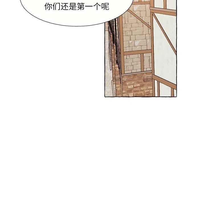 金剛芭比的異次元之旅 - 28(1/2) - 5