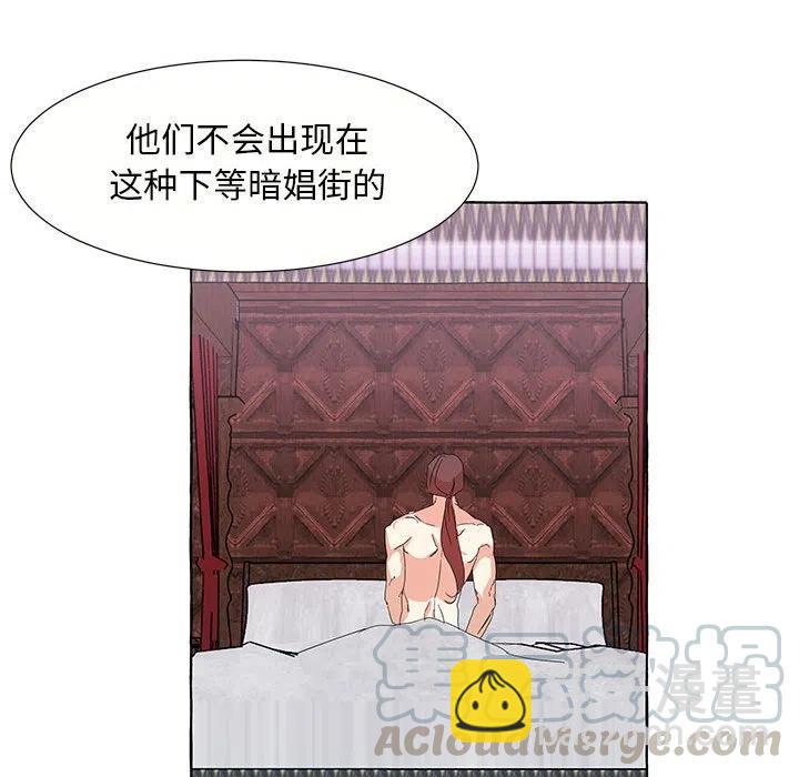 金剛芭比的異次元之旅 - 28(1/2) - 6