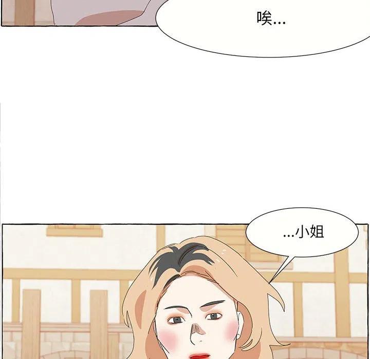 金剛芭比的異次元之旅 - 28(1/2) - 6