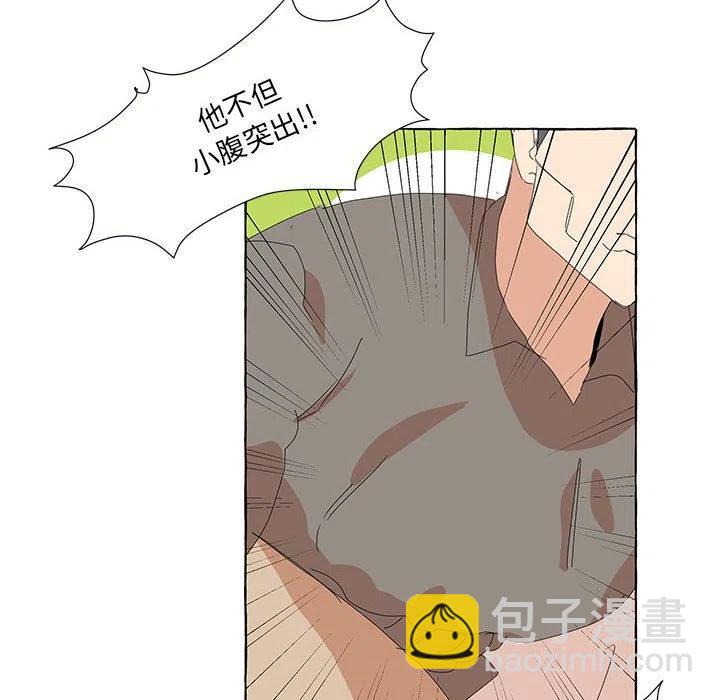 金剛芭比的異次元之旅 - 28(1/2) - 8