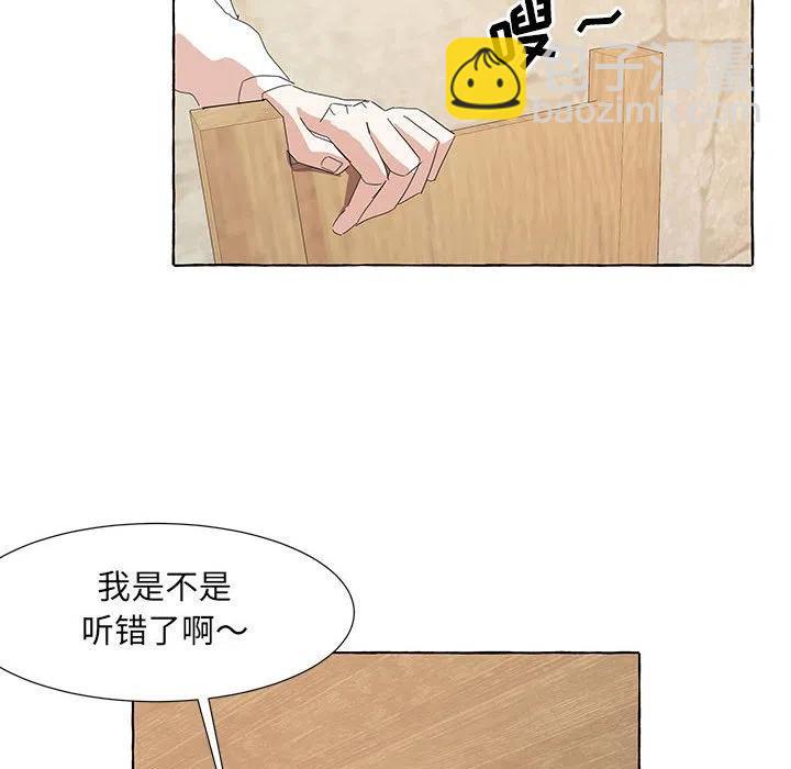 金剛芭比的異次元之旅 - 30(1/3) - 2