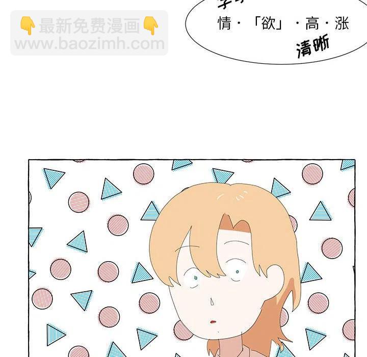 金剛芭比的異次元之旅 - 30(1/3) - 4