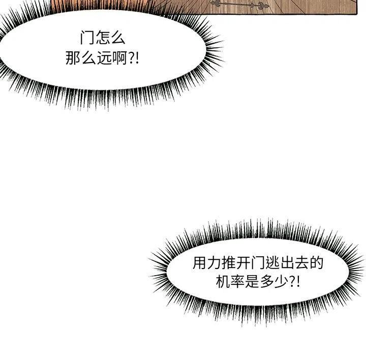 金剛芭比的異次元之旅 - 30(1/3) - 7