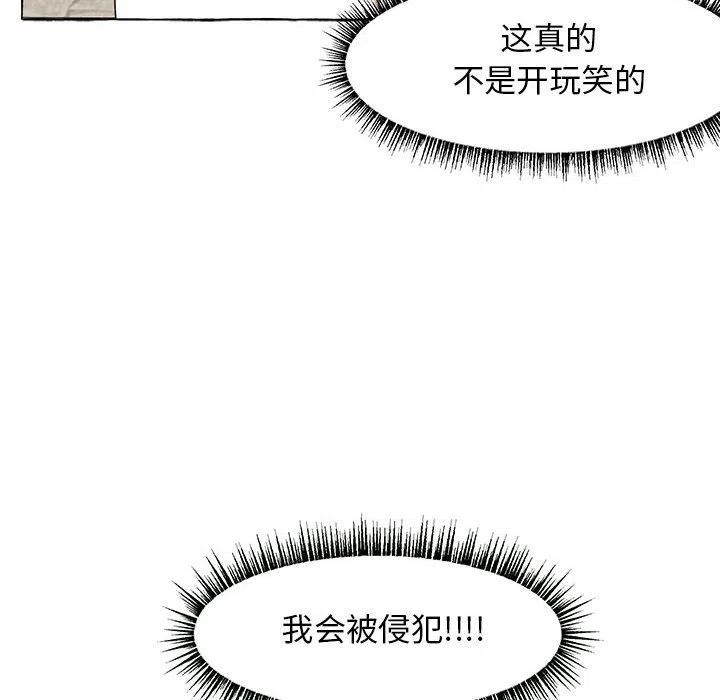 金剛芭比的異次元之旅 - 30(1/3) - 2