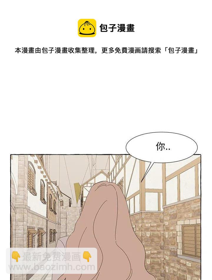 金剛芭比的異次元之旅 - 30(1/3) - 8