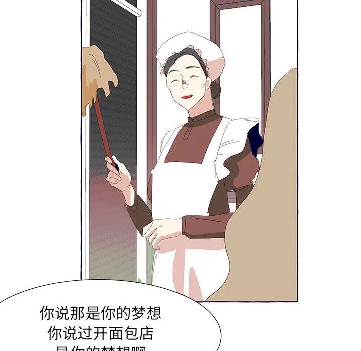 金剛芭比的異次元之旅 - 30(1/3) - 2