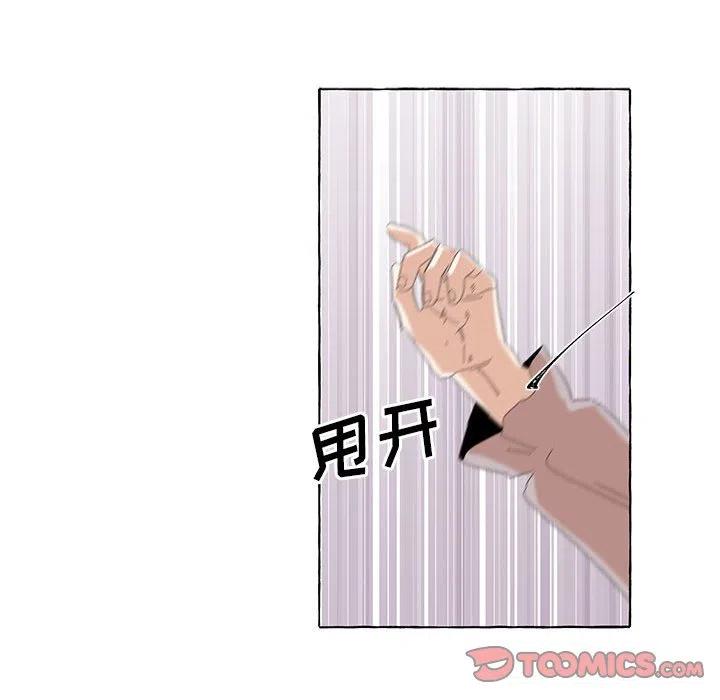 金剛芭比的異次元之旅 - 30(1/3) - 4