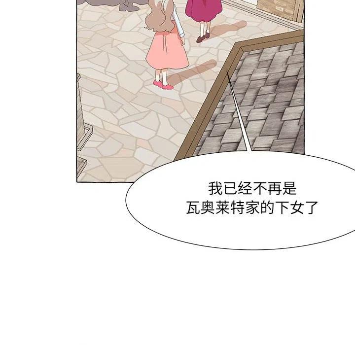 金剛芭比的異次元之旅 - 30(1/3) - 6