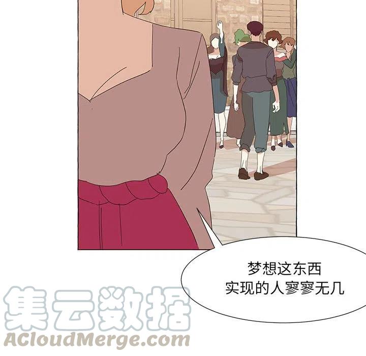 金剛芭比的異次元之旅 - 30(1/3) - 1