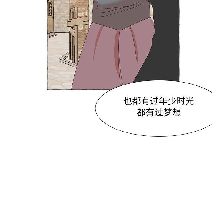 金剛芭比的異次元之旅 - 30(1/3) - 3