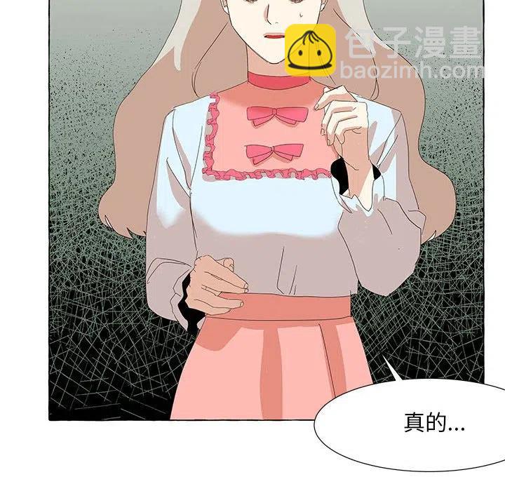 金剛芭比的異次元之旅 - 30(1/3) - 7