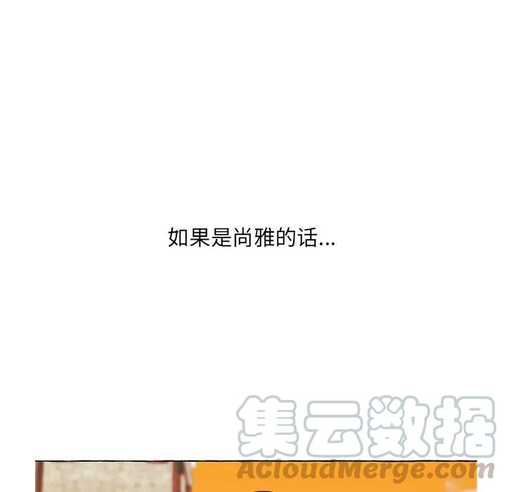 金剛芭比的異次元之旅 - 30(2/3) - 7