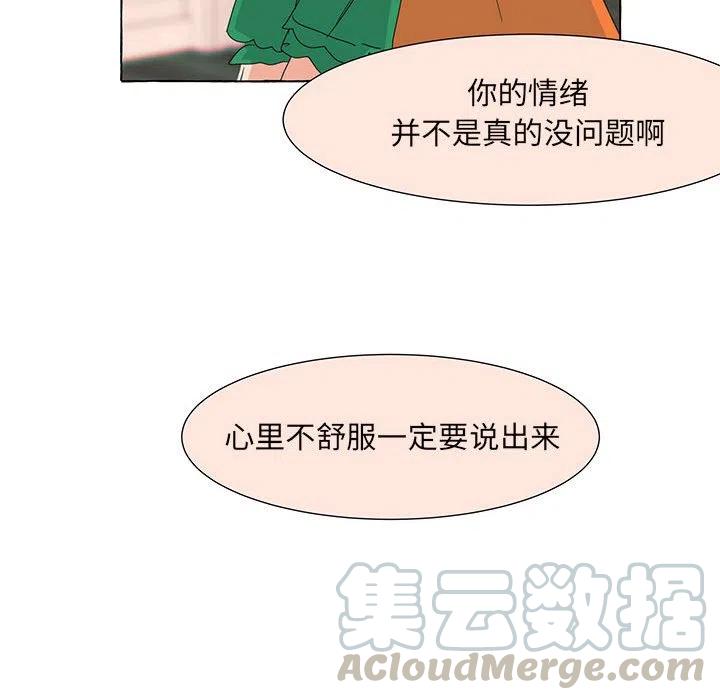 金剛芭比的異次元之旅 - 30(2/3) - 3