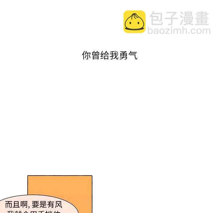 金剛芭比的異次元之旅 - 30(2/3) - 4