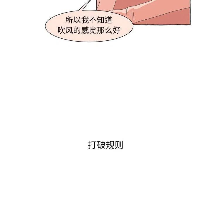 金剛芭比的異次元之旅 - 30(2/3) - 6