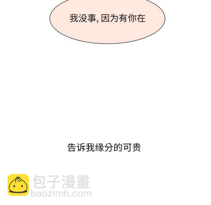 金剛芭比的異次元之旅 - 30(2/3) - 1