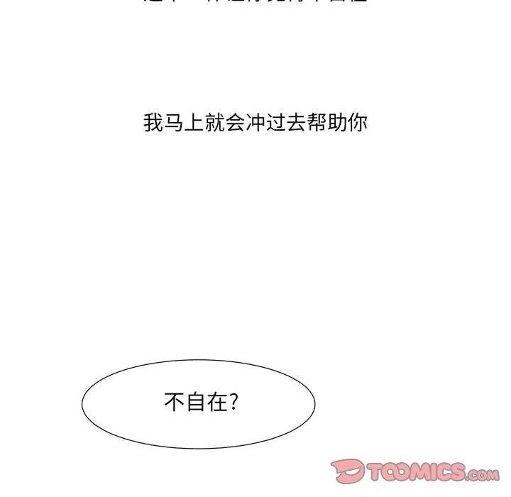 金剛芭比的異次元之旅 - 30(2/3) - 8